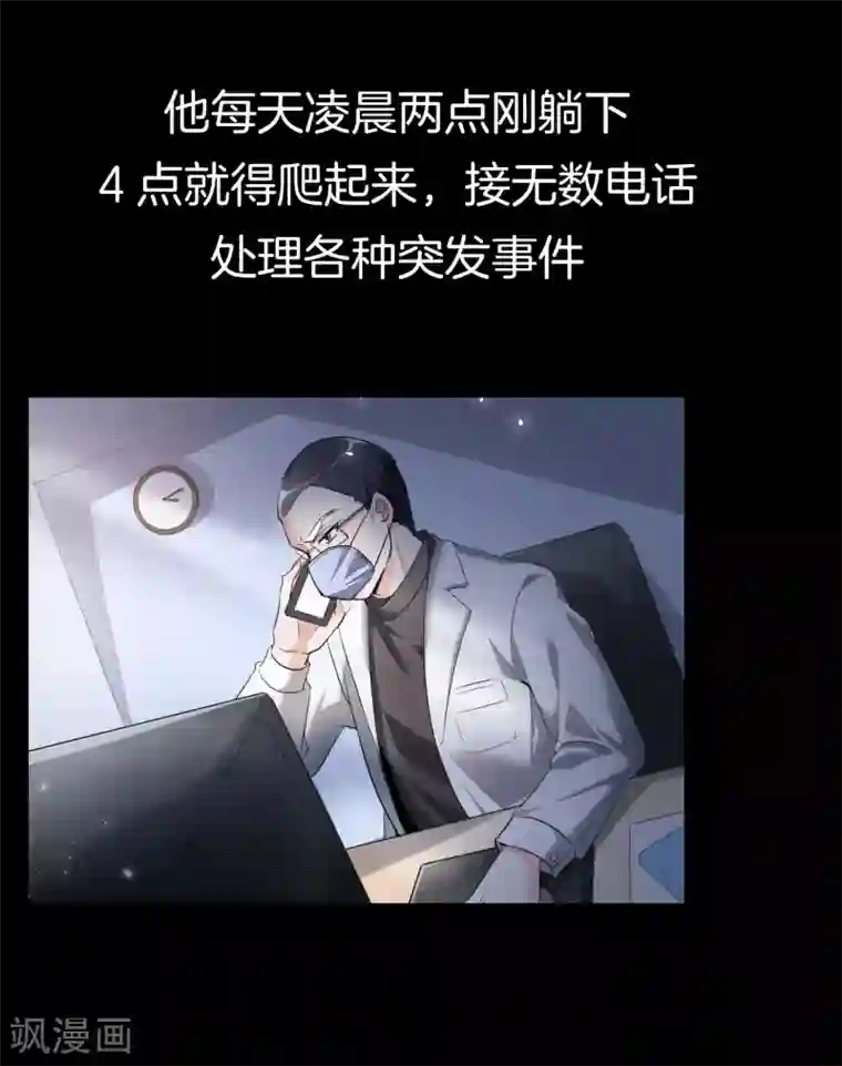 最美逆行者全一话