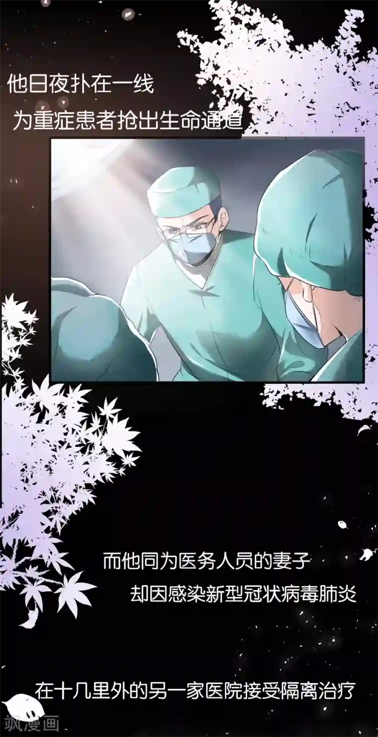 最美逆行者全一话