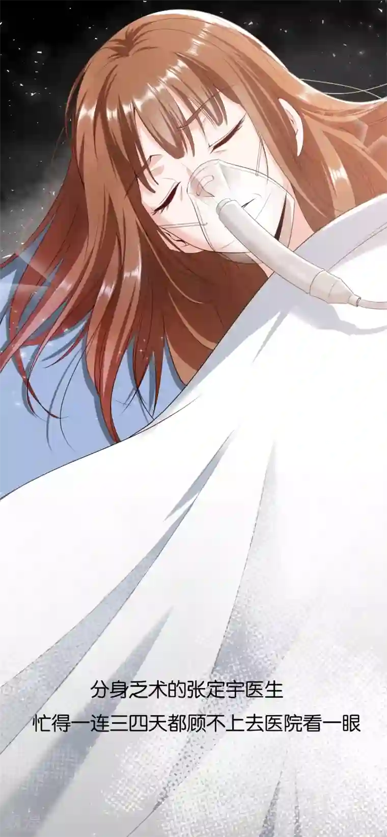 最美逆行者全一话