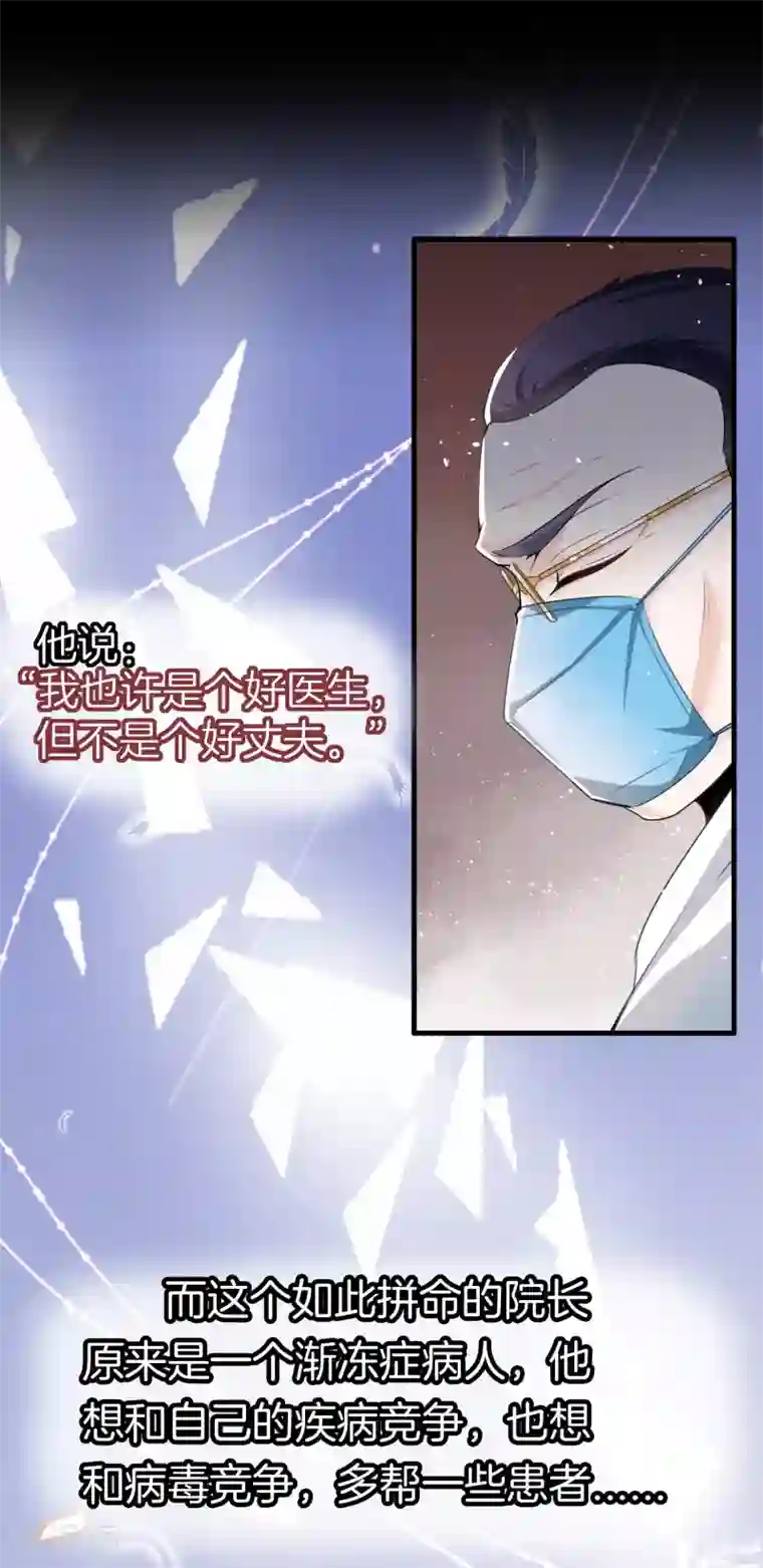 最美逆行者全一话