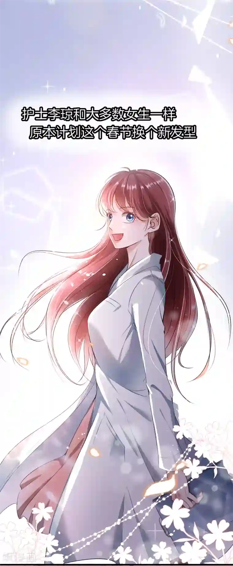 最美逆行者全一话