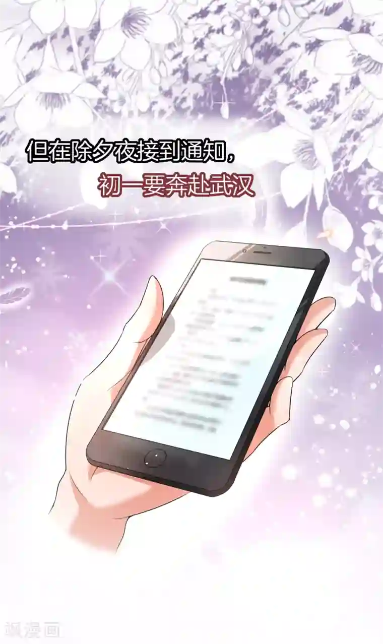 最美逆行者全一话