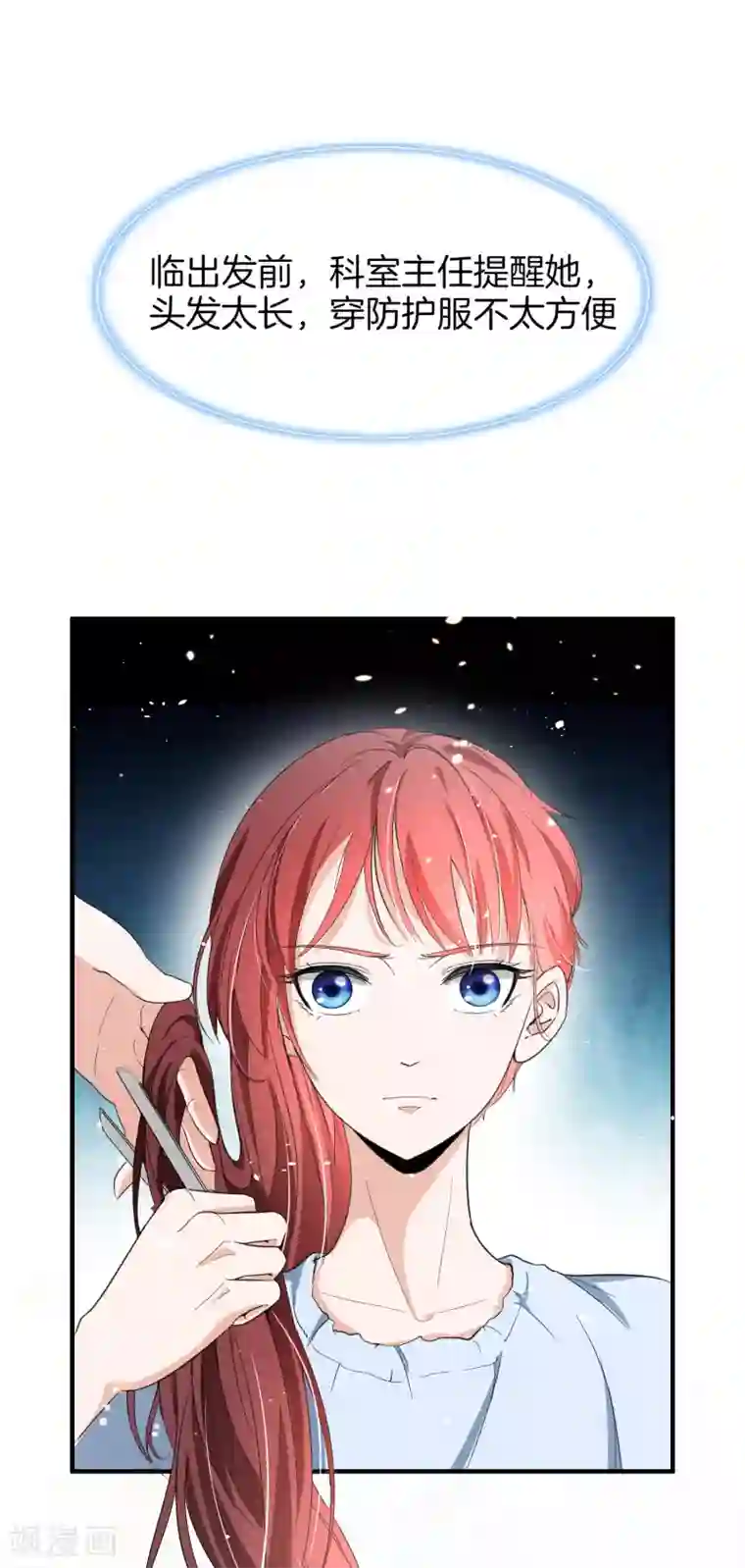 最美逆行者全一话