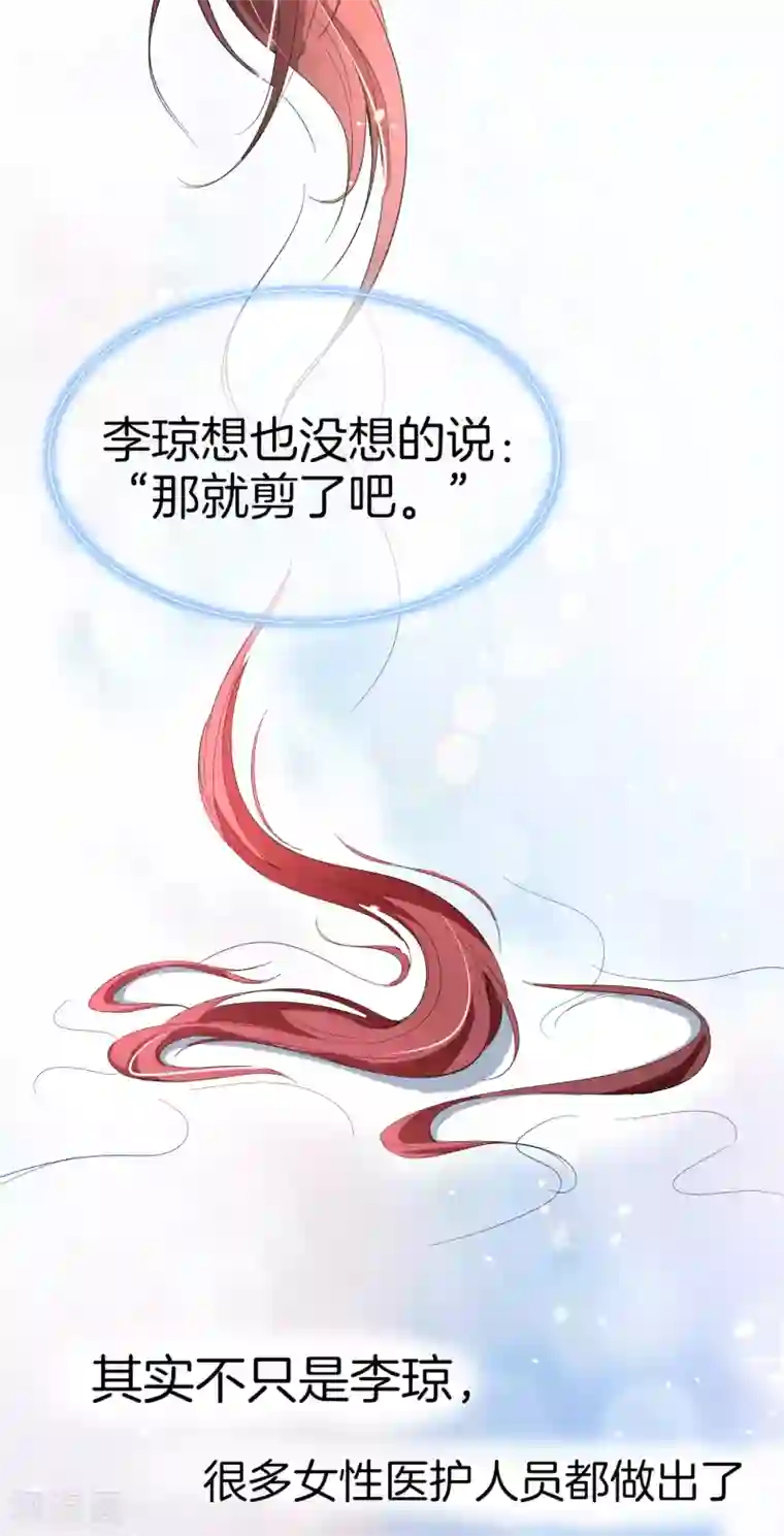 最美逆行者全一话