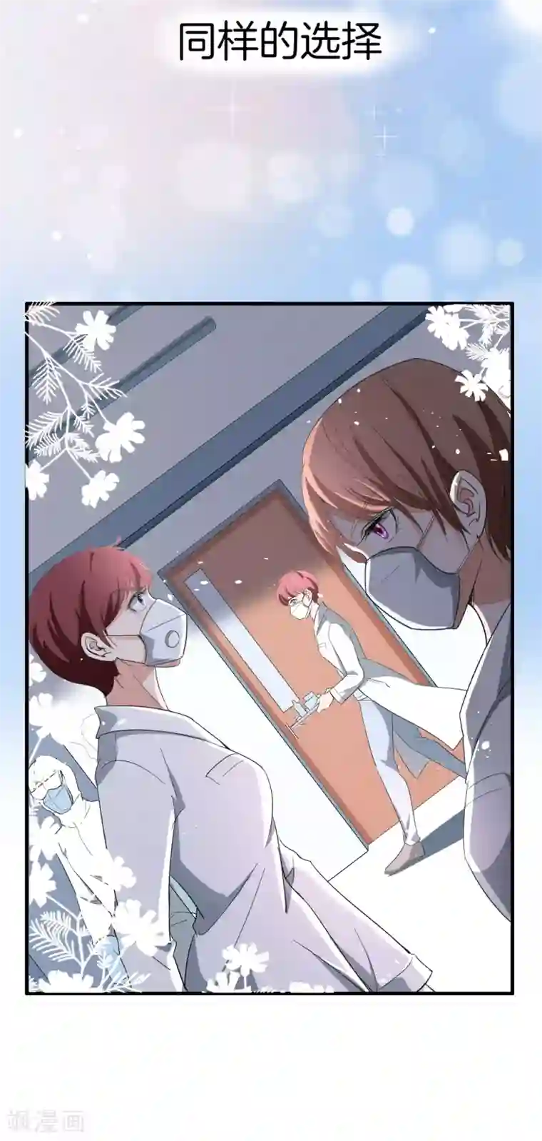 最美逆行者全一话