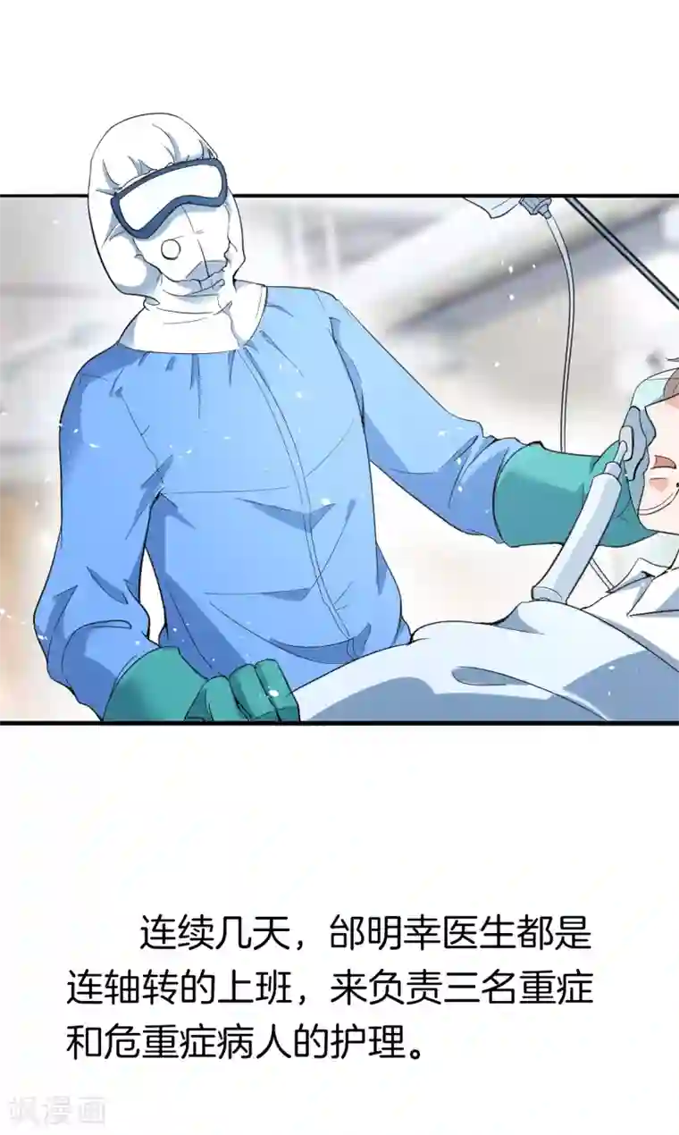 最美逆行者全一话