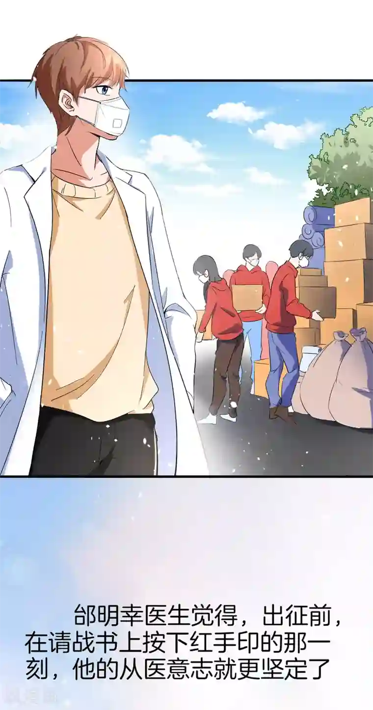 最美逆行者全一话