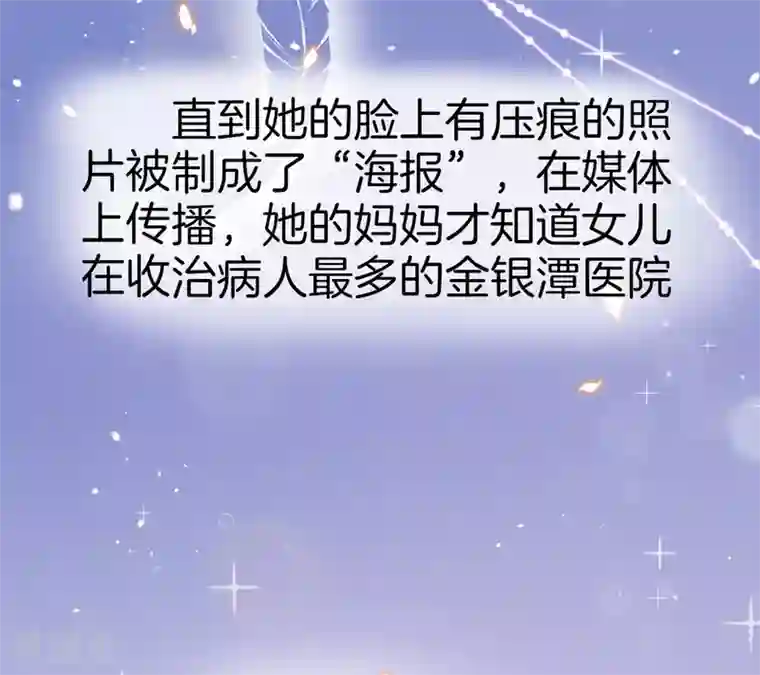 最美逆行者全一话