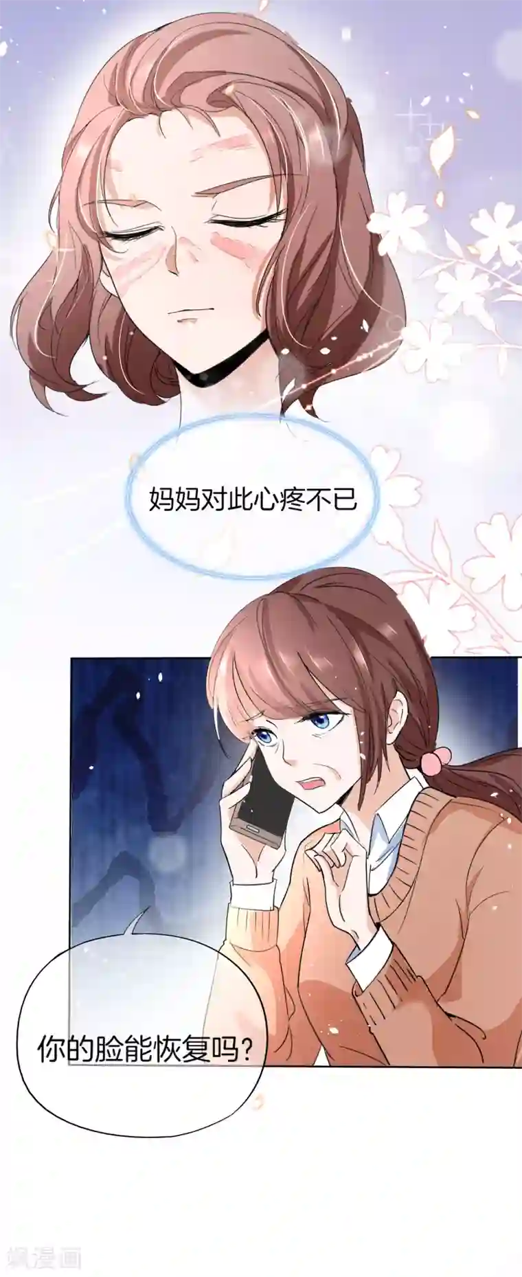 最美逆行者全一话