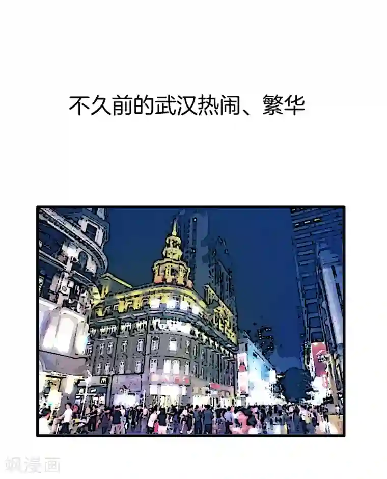 最美逆行者全一话