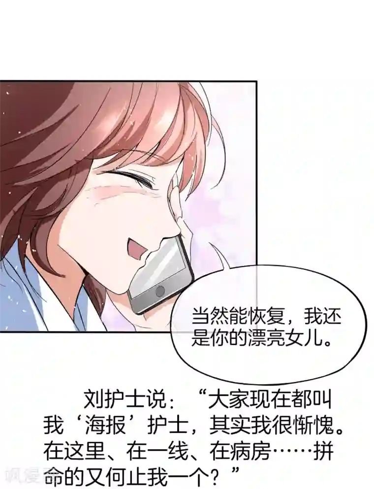 最美逆行者全一话