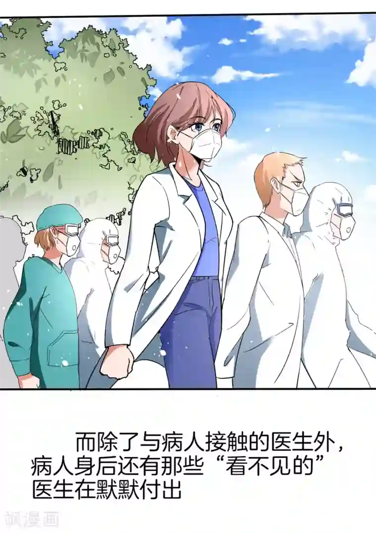 最美逆行者全一话