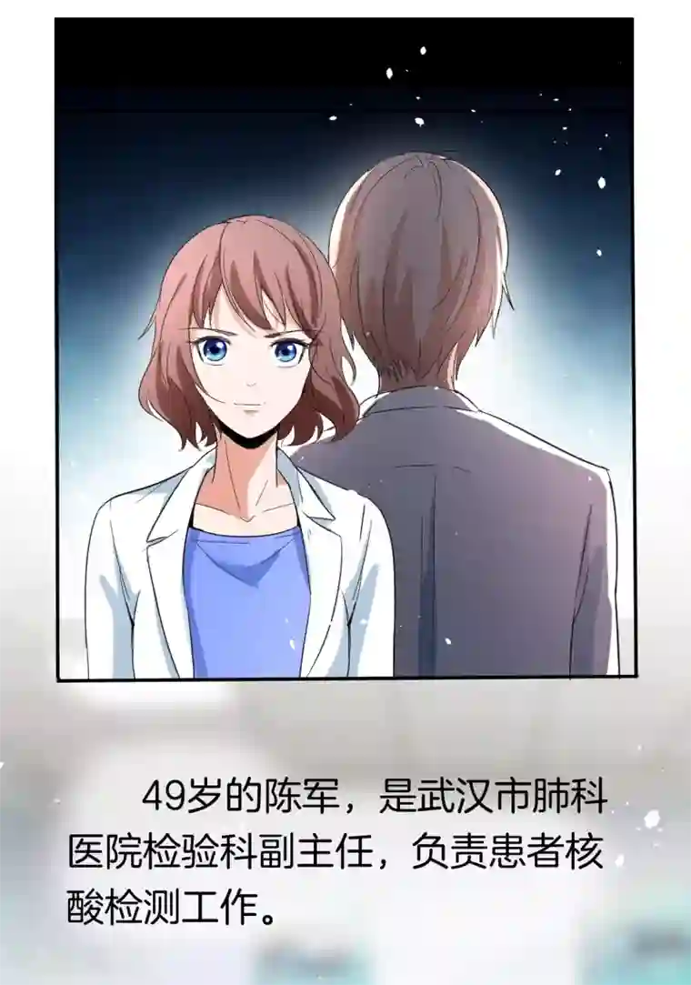 最美逆行者全一话