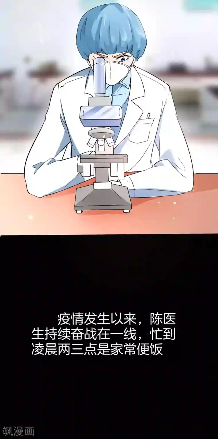 最美逆行者全一话