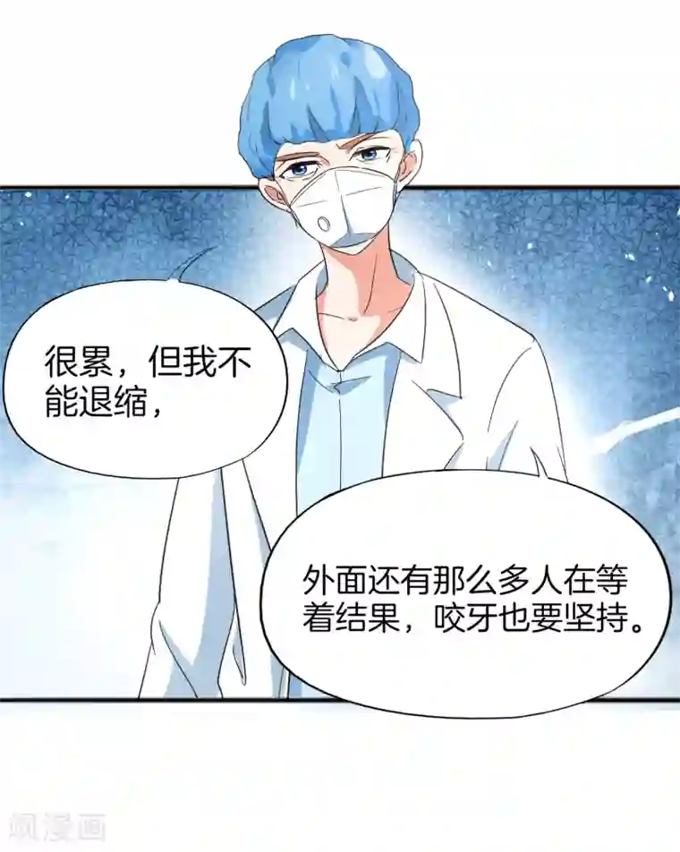 最美逆行者全一话