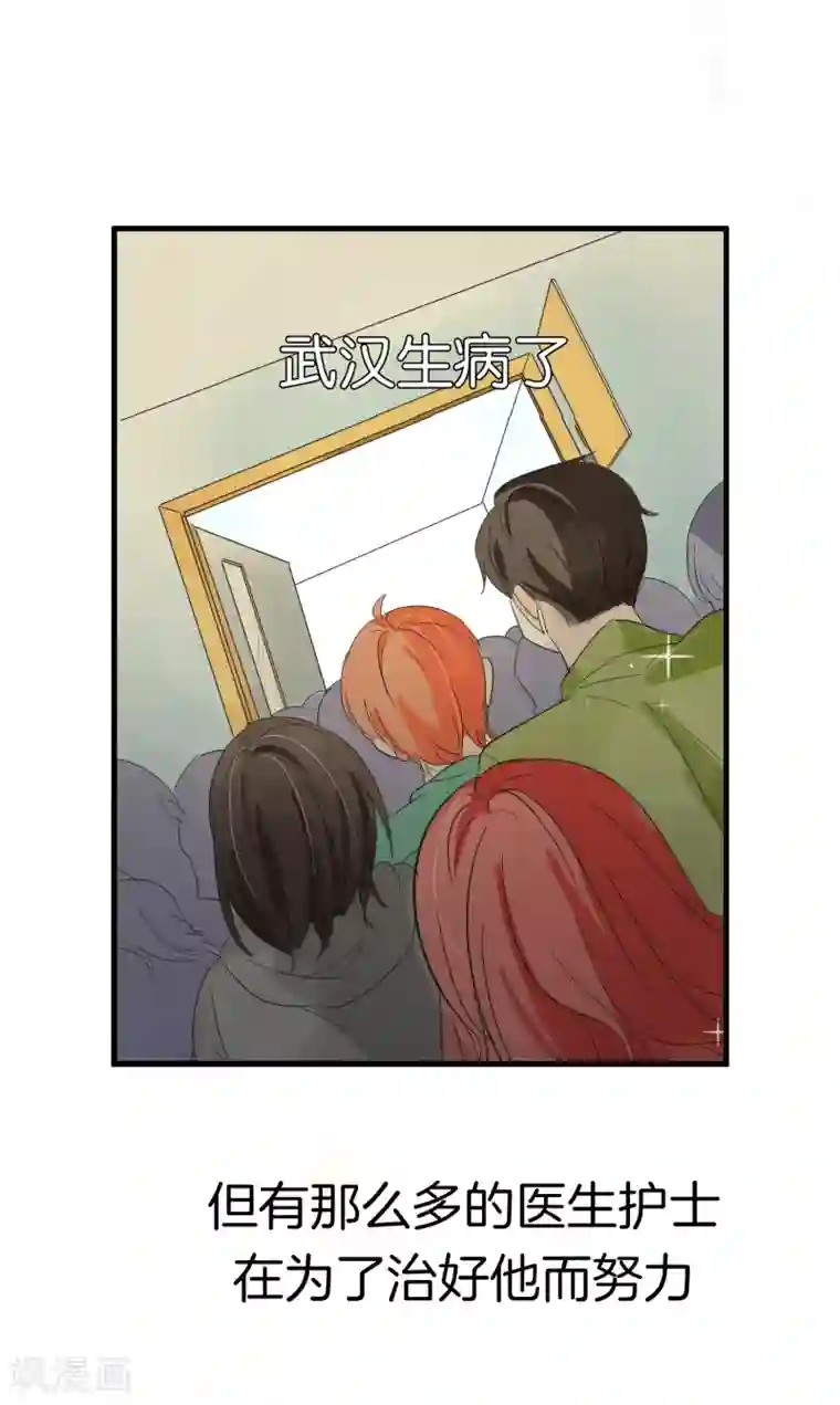 最美逆行者全一话