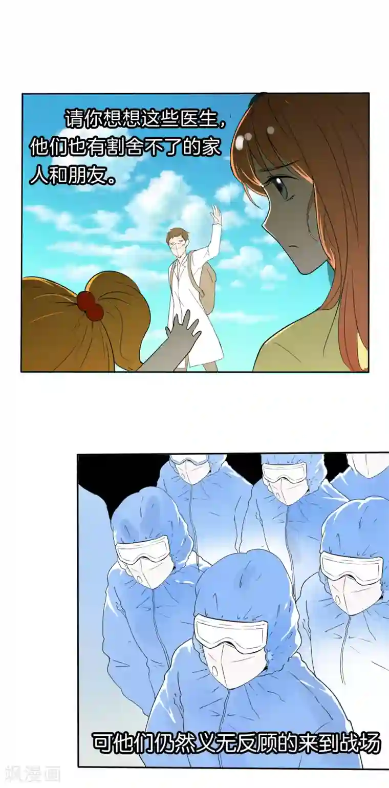 最美逆行者全一话