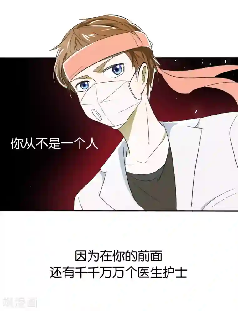 最美逆行者全一话