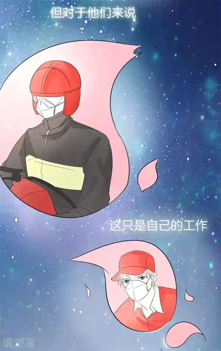 最美逆行者全一话