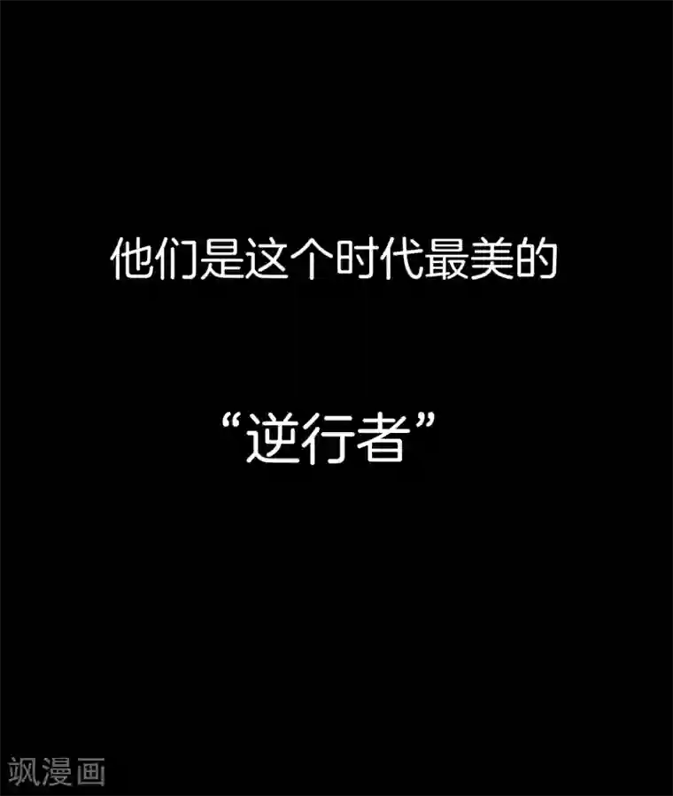 最美逆行者全一话