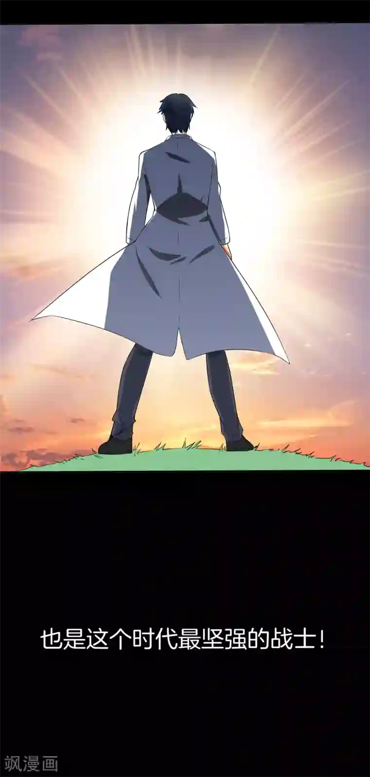 最美逆行者全一话