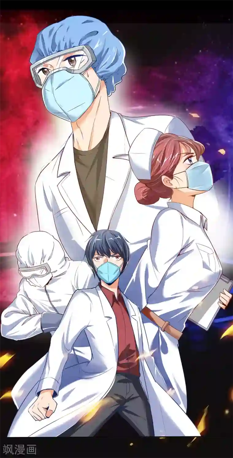 最美逆行者全一话