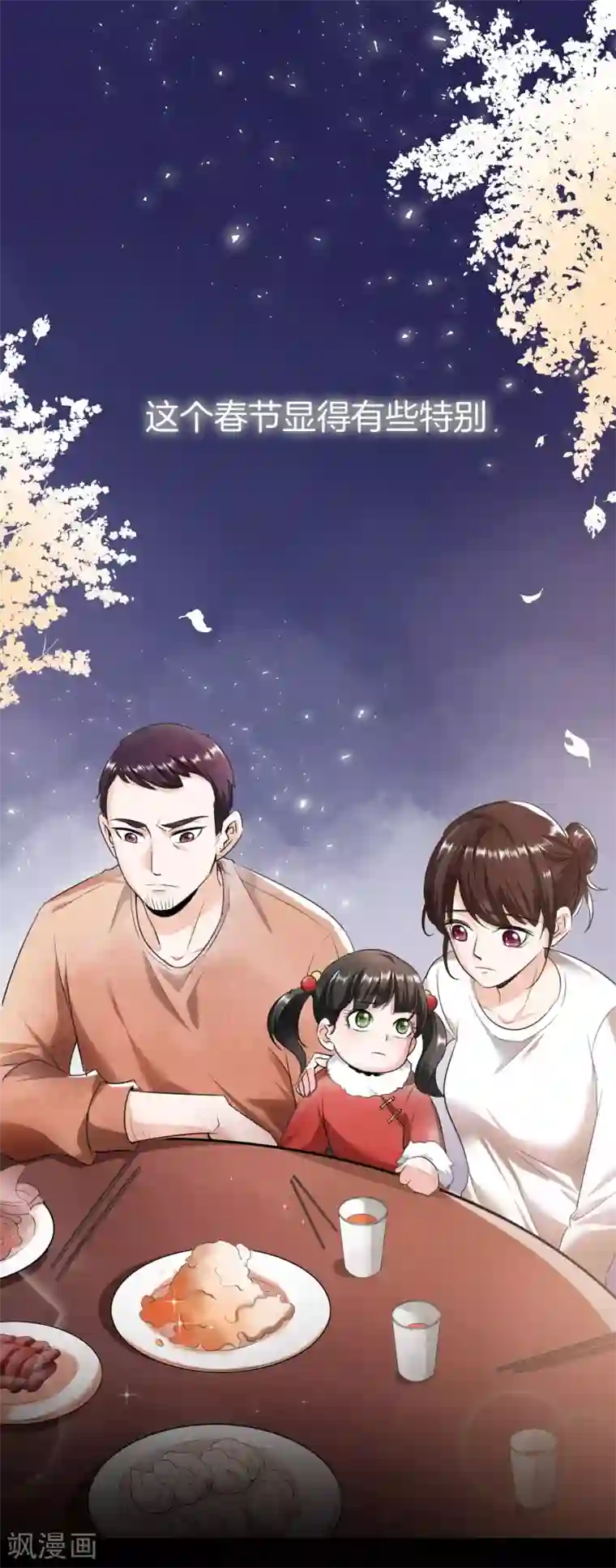 最美逆行者全一话