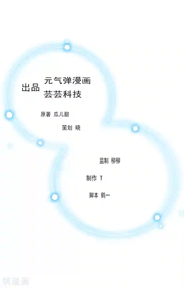 豪门强宠：秘密乖牌第1话 邪恶的暗影