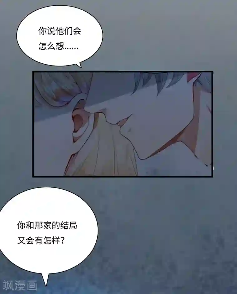 豪门强宠：秘密乖牌第1话 邪恶的暗影