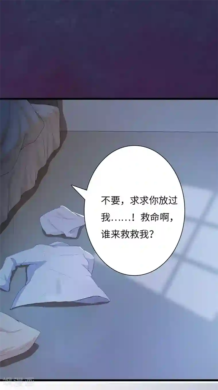 豪门强宠：秘密乖牌第1话 邪恶的暗影