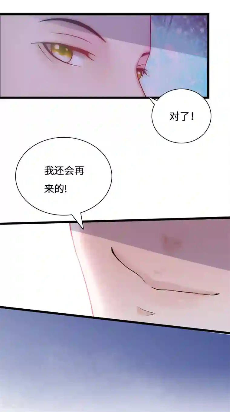 豪门强宠：秘密乖牌第1话 邪恶的暗影