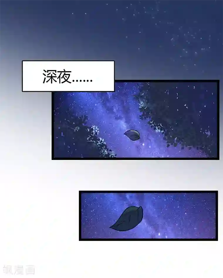 豪门强宠：秘密乖牌第1话 邪恶的暗影