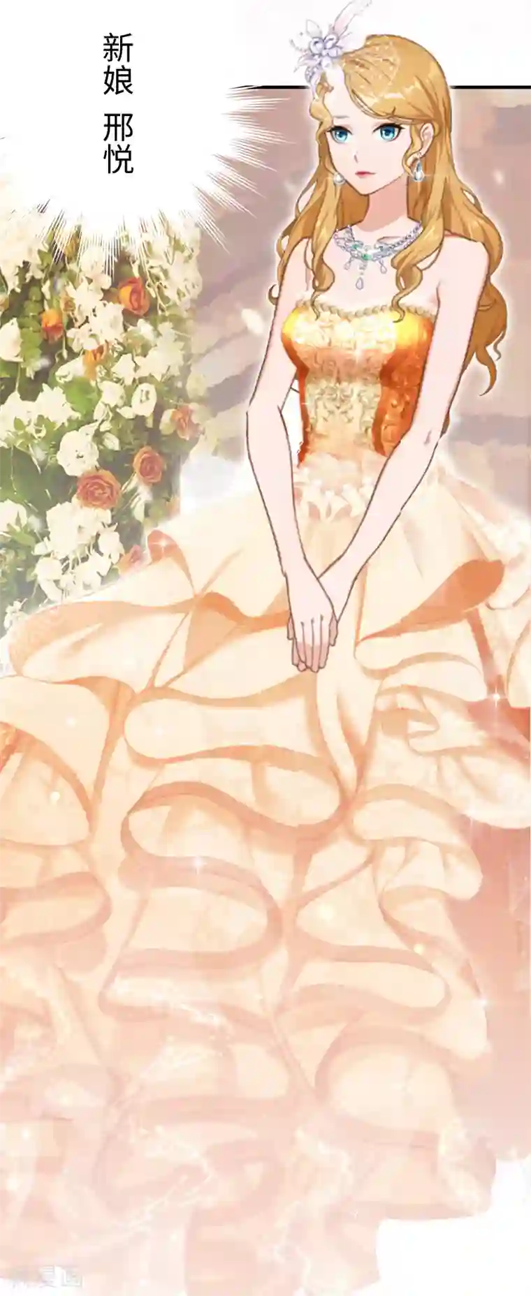 豪门强宠：秘密乖牌第1话 邪恶的暗影