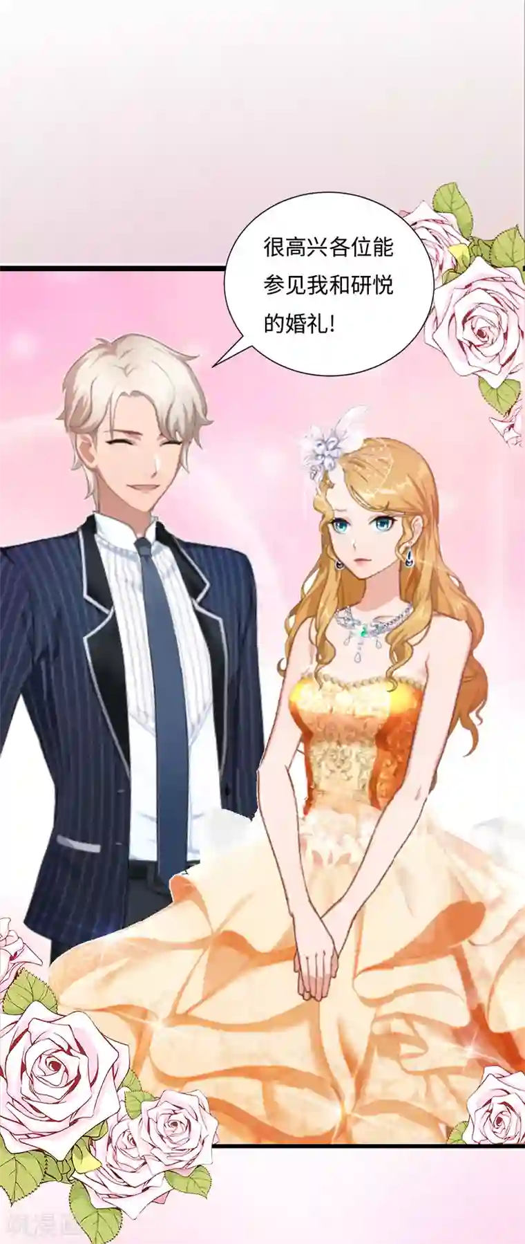 豪门强宠：秘密乖牌第1话 邪恶的暗影