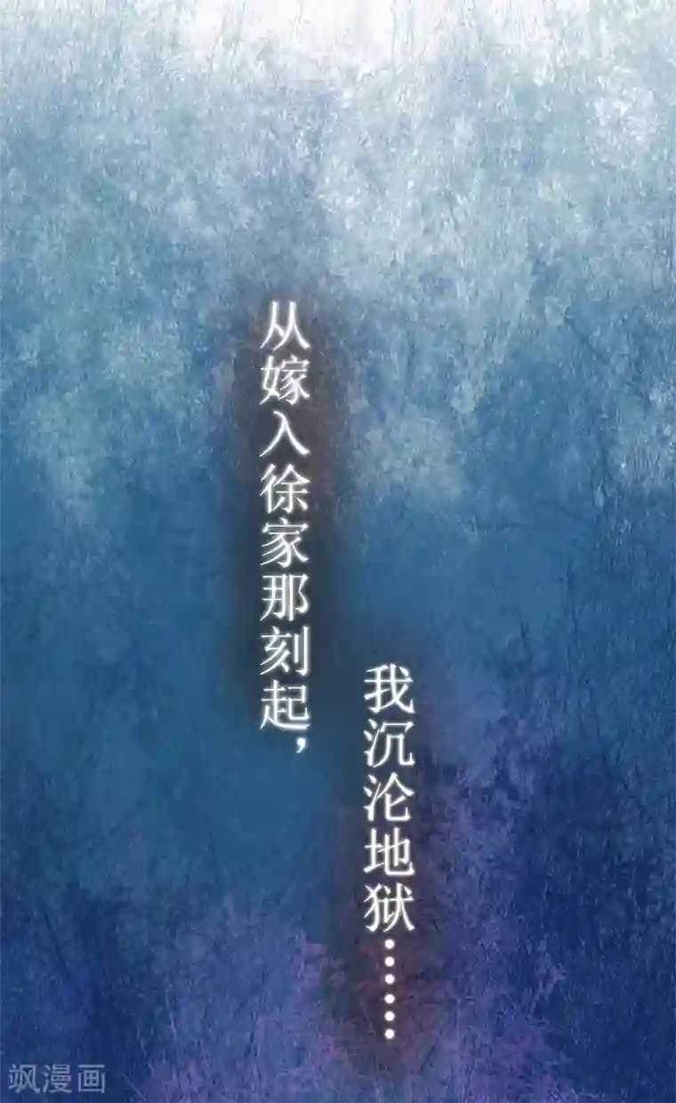 豪门强宠：秘密乖牌第1话 邪恶的暗影