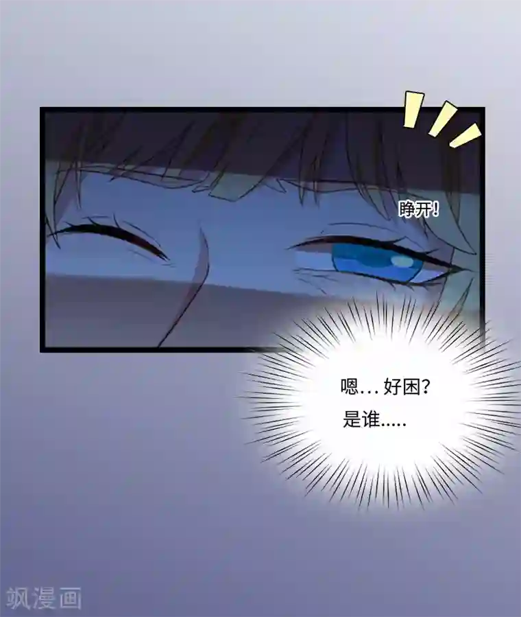 豪门强宠：秘密乖牌第1话 邪恶的暗影