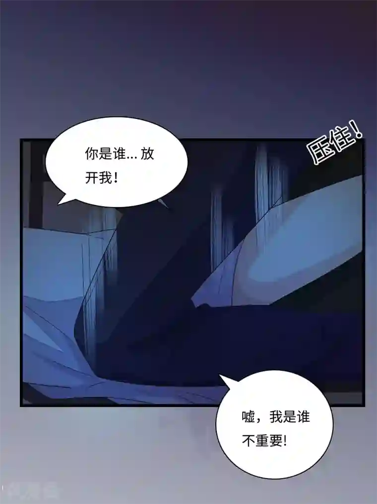 豪门强宠：秘密乖牌第1话 邪恶的暗影