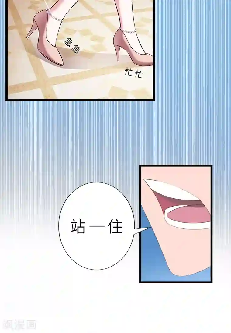 豪门强宠：秘密乖牌第2话 无望的婚姻