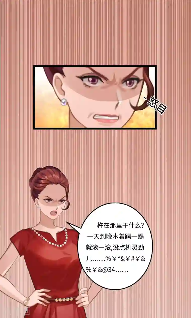 豪门强宠：秘密乖牌第2话 无望的婚姻