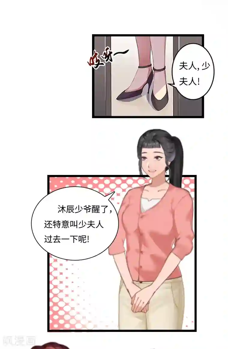 豪门强宠：秘密乖牌第2话 无望的婚姻