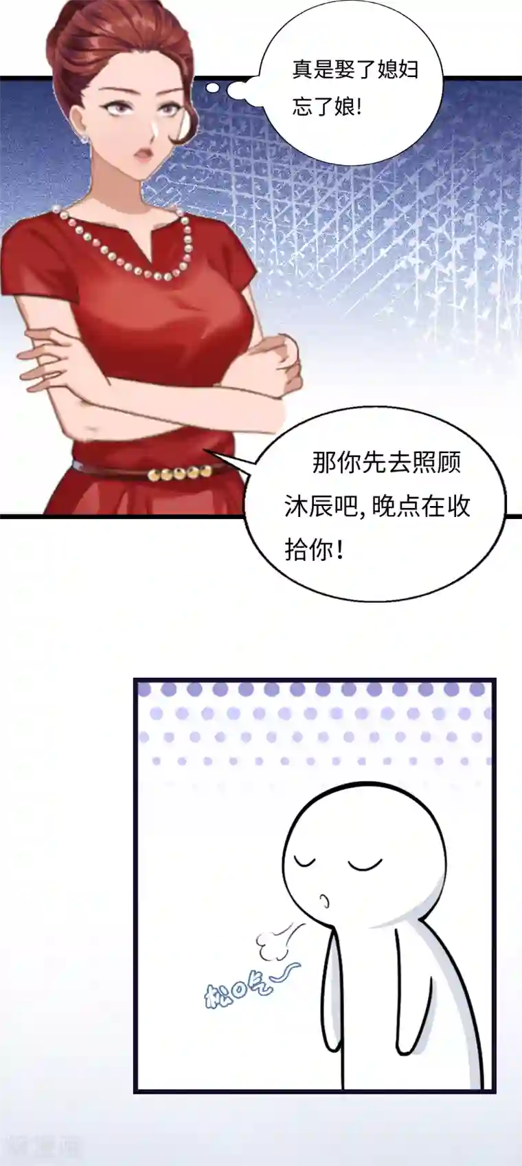 豪门强宠：秘密乖牌第2话 无望的婚姻