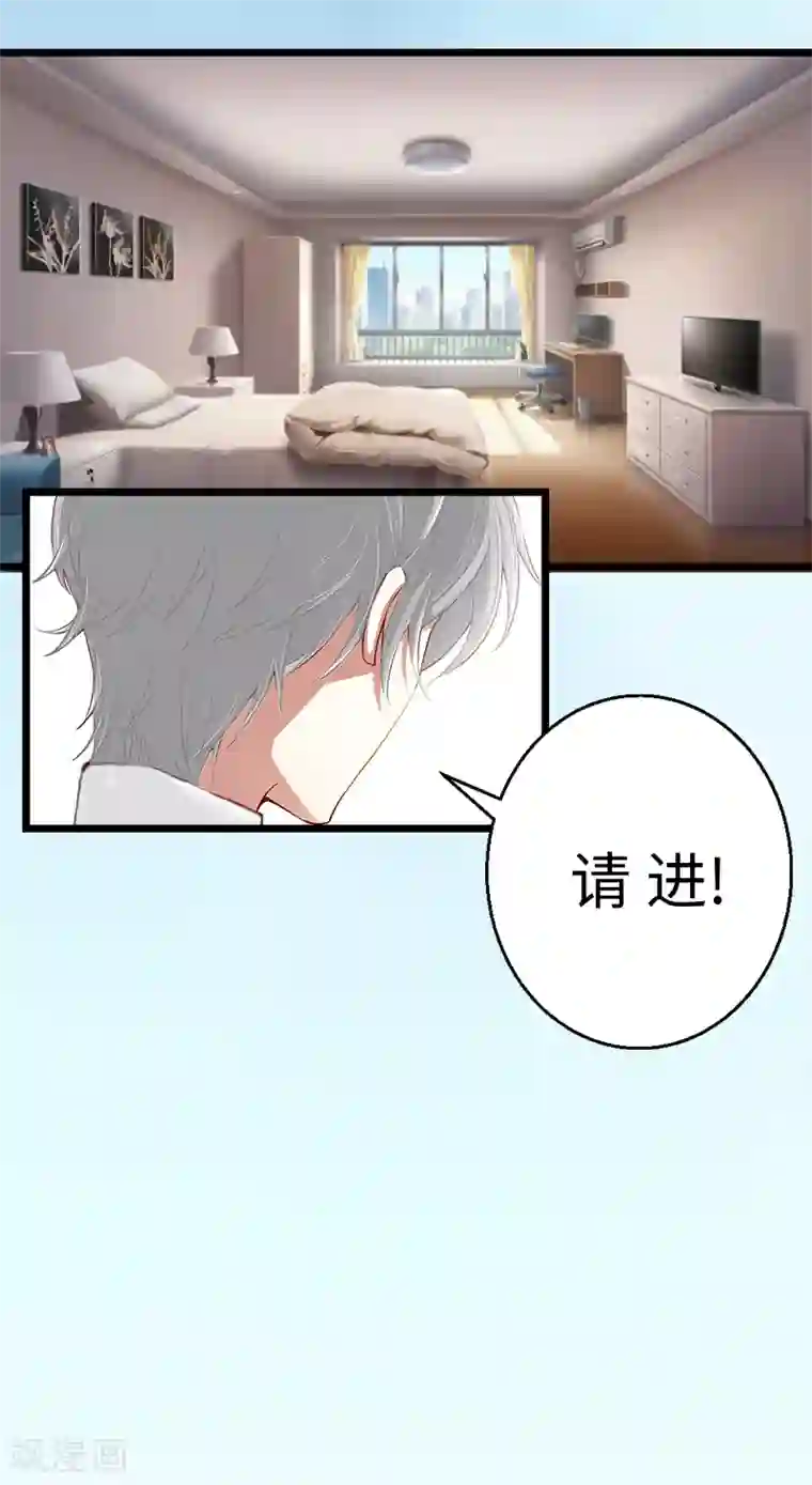 豪门强宠：秘密乖牌第2话 无望的婚姻