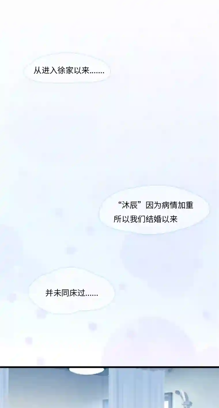 豪门强宠：秘密乖牌第2话 无望的婚姻