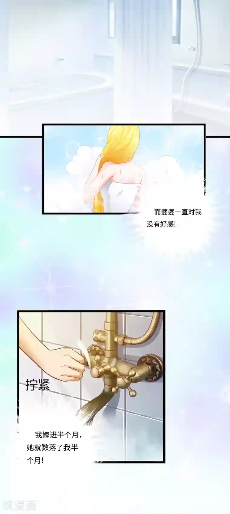 豪门强宠：秘密乖牌第2话 无望的婚姻