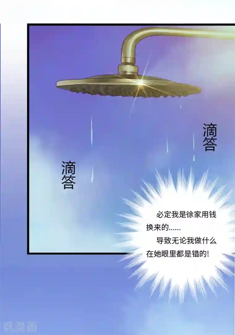 豪门强宠：秘密乖牌第2话 无望的婚姻