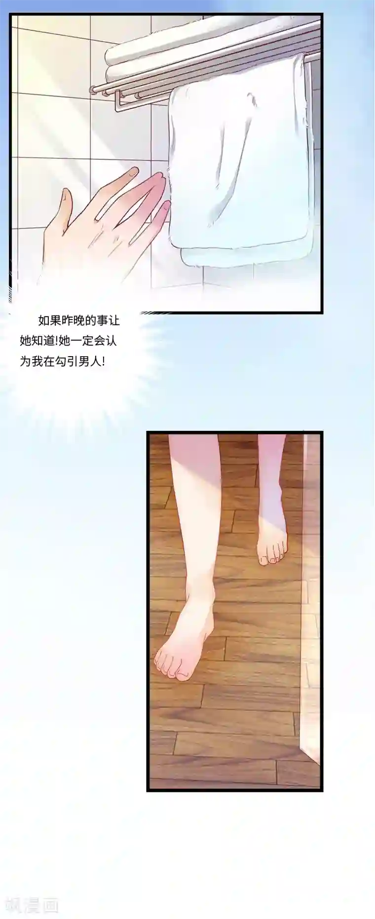 豪门强宠：秘密乖牌第2话 无望的婚姻