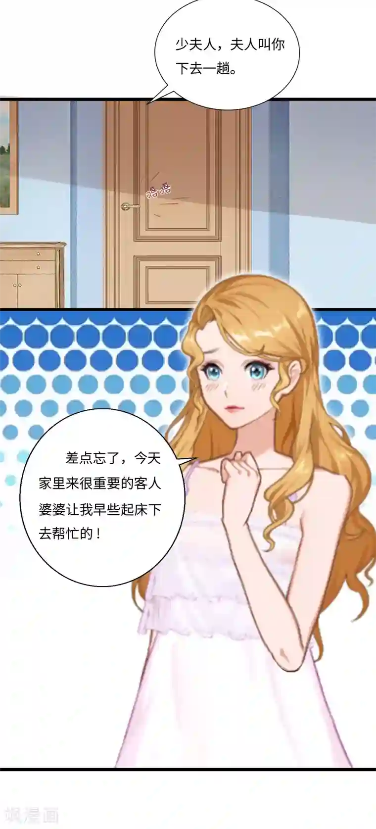 豪门强宠：秘密乖牌第2话 无望的婚姻