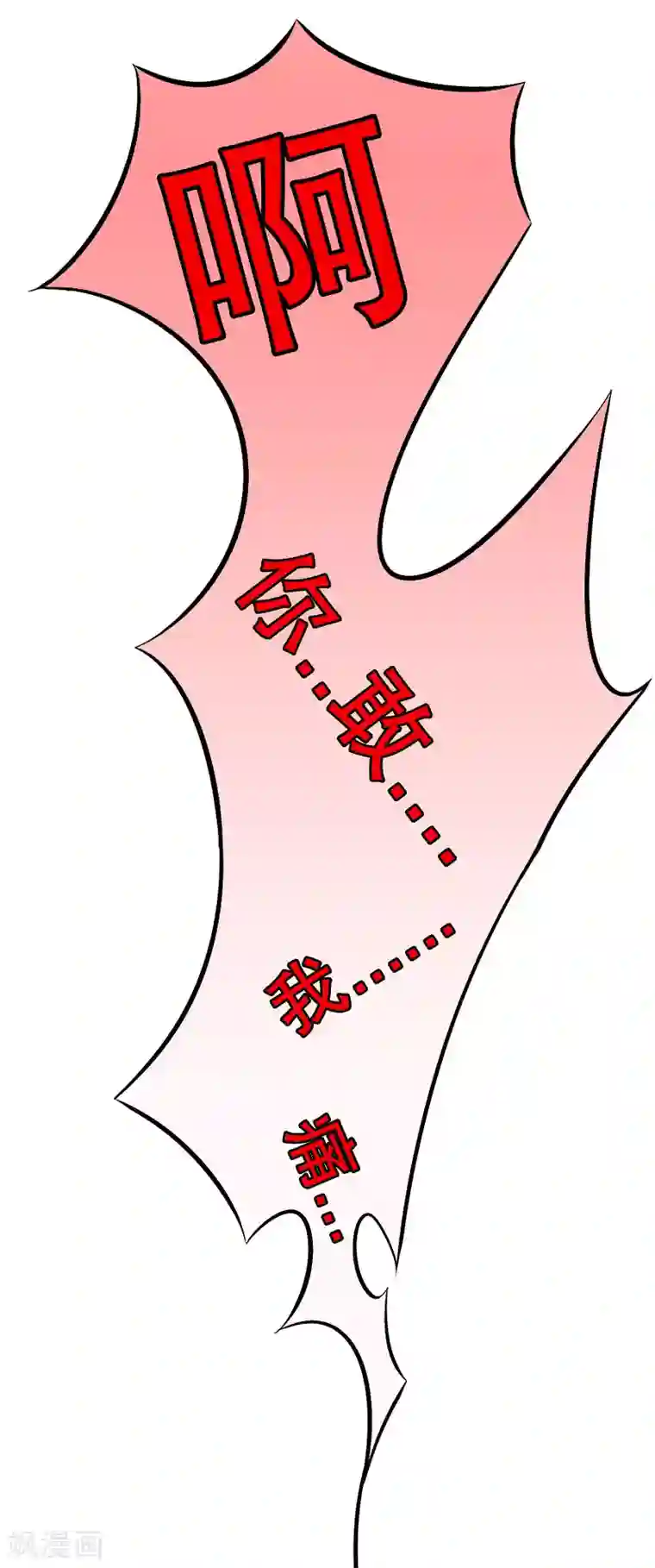 豪门强宠：秘密乖牌第3话 那人是他？