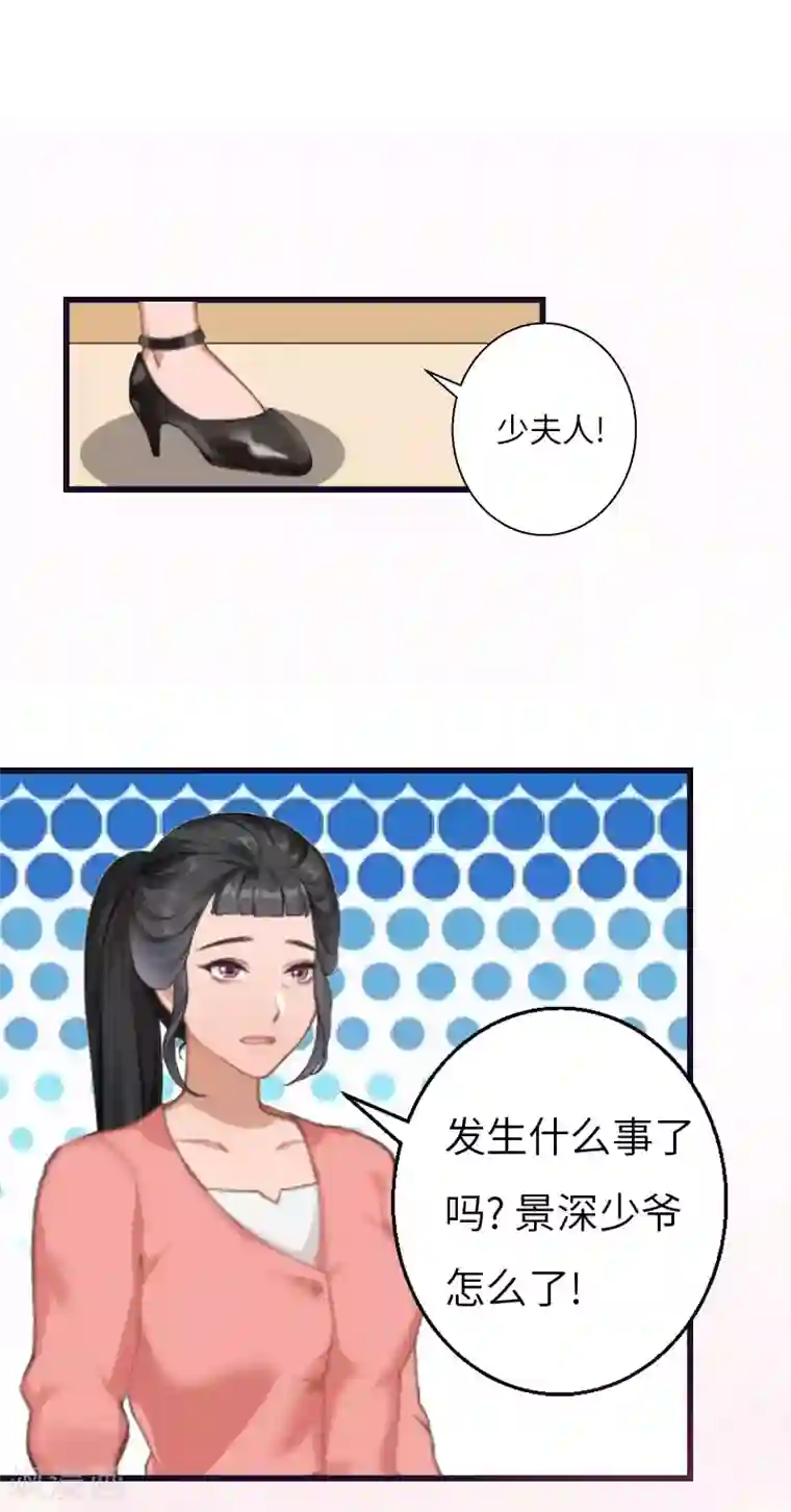 豪门强宠：秘密乖牌第3话 那人是他？