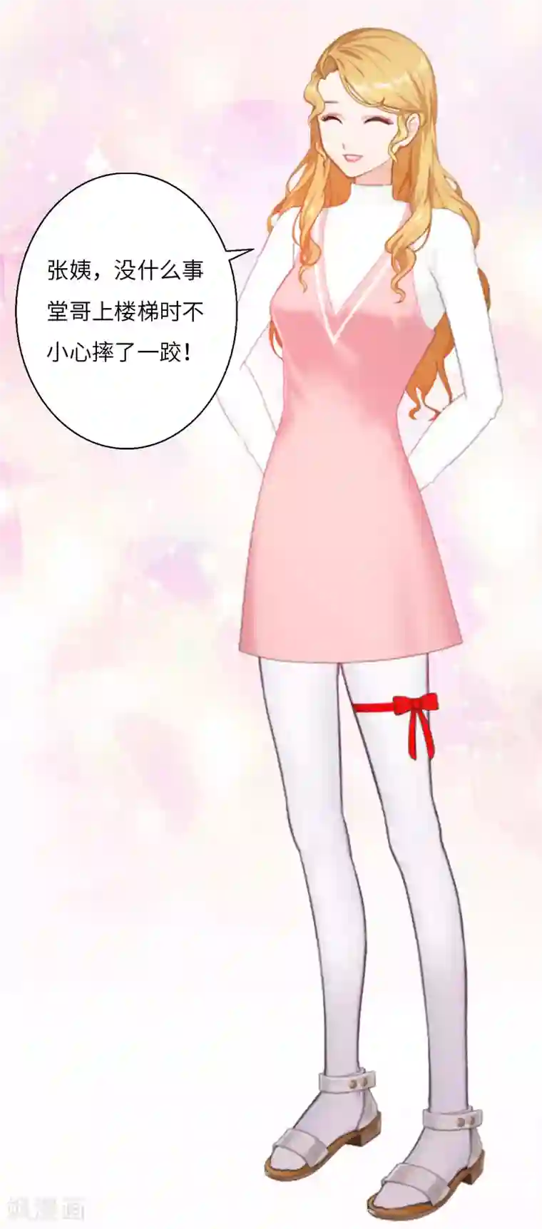 豪门强宠：秘密乖牌第3话 那人是他？